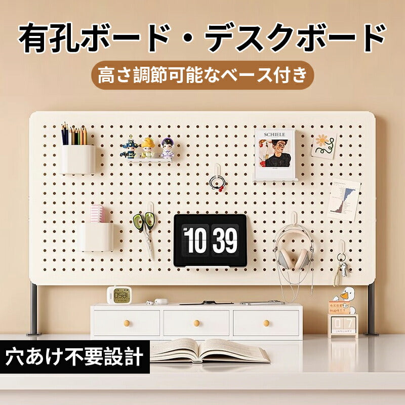 有孔ボード マグネット パンチングボード 壁面収納 ディスプレイ 自立式/クランプ式 卓上ボード 金属 デスクボード パーテーション 棚 工具収納 見せる収納 ドンドン装飾ボード DIY キッチン用 洗面所 キッチン 寝室 書斎 オフィス