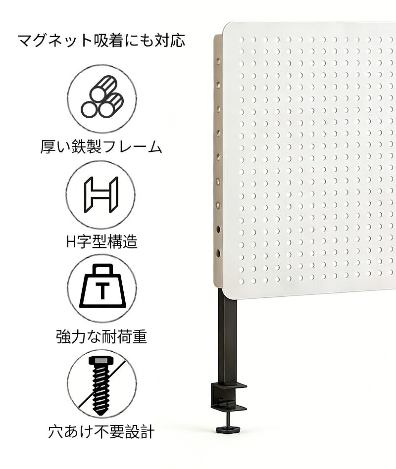 有孔ボード マグネット パンチングボード 壁面収納 ディスプレイ 自立式/クランプ式 卓上ボード 金属 デスクボード パーテーション 棚 工具収納 見せる収納 ドンドン装飾ボード DIY キッチン用 洗面所 キッチン 寝室 書斎 オフィス