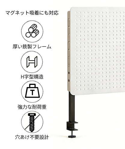 有孔ボード マグネット パンチングボード 壁面収納 ディスプレイ 自立式/クランプ式 卓上ボード 金属 デスクボード パーテーション 棚 工具収納 見せる収納 ドンドン装飾ボード DIY キッチン用 洗面所 キッチン 寝室 書斎 オフィス
