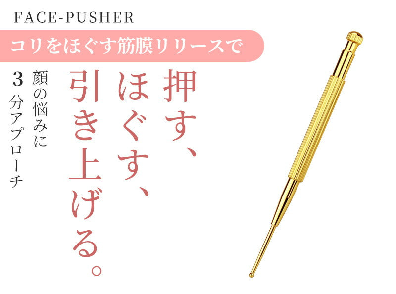 ツボ押し棒 マッサージ 美顔器 トリガーポイント マッサージ棒 筋膜リリース 美顔 美肌 健康グッズ コリほぐしペン型美顔器 表情筋 ほうれい線 むくみ フェイpen-3001