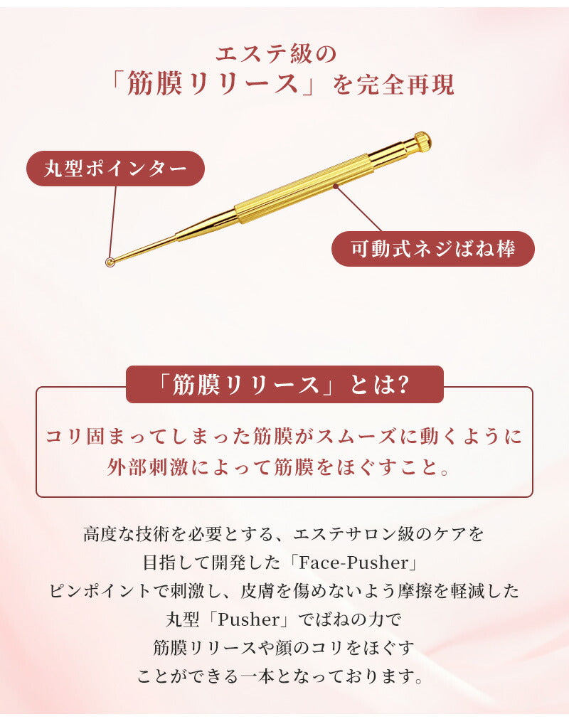 ツボ押し棒 マッサージ 美顔器 トリガーポイント マッサージ棒 筋膜リリース 美顔 美肌 健康グッズ コリほぐしペン型美顔器 表情筋 ほうれい線 むくみ フェイpen-3001