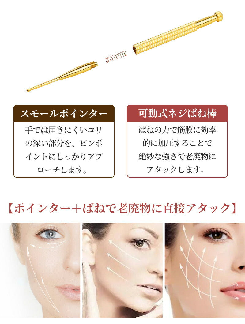 ツボ押し棒 マッサージ 美顔器 トリガーポイント マッサージ棒 筋膜リリース 美顔 美肌 健康グッズ コリほぐしペン型美顔器 表情筋 ほうれい線 むくみ フェイpen-3001