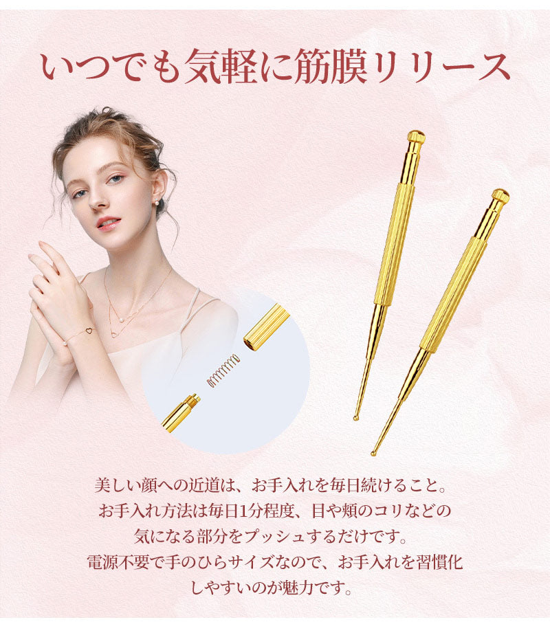 ツボ押し棒 マッサージ 美顔器 トリガーポイント マッサージ棒 筋膜リリース 美顔 美肌 健康グッズ コリほぐしペン型美顔器 表情筋 ほうれい線 むくみ フェイpen-3001
