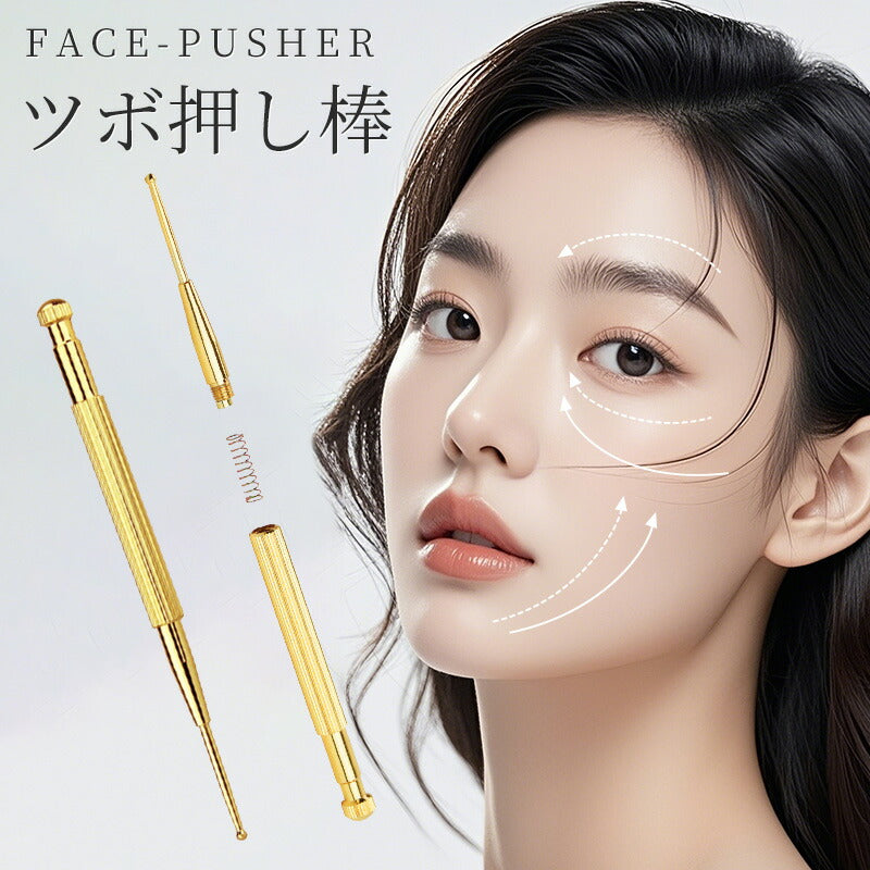 ツボ押し棒 マッサージ 美顔器 トリガーポイント マッサージ棒 筋膜リリース 美顔 美肌 健康グッズ コリほぐしペン型美顔器 表情筋 ほうれい線 むくみ フェイpen-3001