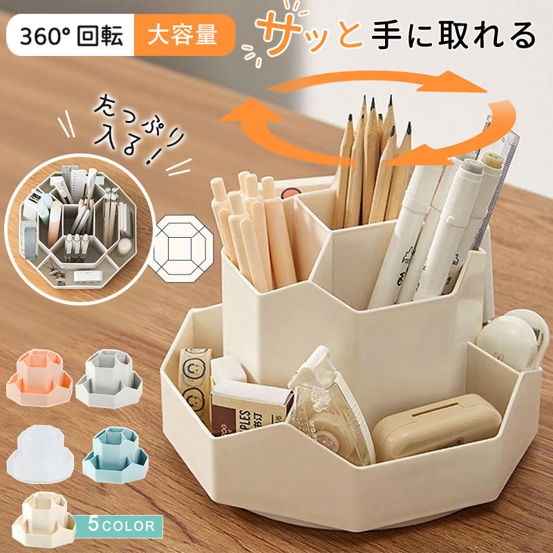 回転 ペン立て 収納 回転式 ペンスタンド 大容量 文房具 オフィス ペンホルダー デスクオーガナイザー 360度 ペンケース ペン入れ 小物分類 多機能 分類 収納力 スッキリ 省スペース 取り出しやすい 安定感 ホワイト かわいい まわる 回る デスク デスク デスク収納