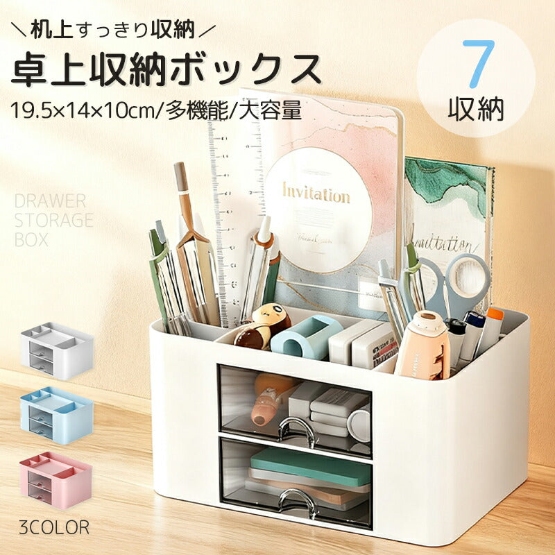 ペン立て ペンスタンド ペンホルダー ペン入れ デスク収納 大容量 小物 文房具 ボックス 収納 卓上 オフィス デスク デスクオーガナイザー 便利 白 卓上収納 小物ケース 小物入れ 引き出し おしゃれ かわいい 入れ ケース 透明 鉛筆 立て おすすめ プレゼント