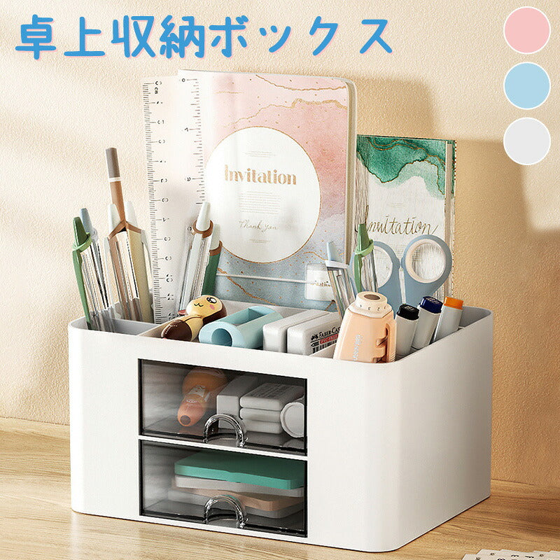 ペン立て 卓上収納ボックス  ペンスタンド ペンホルダー ペン入れ 卓上収納 デスク収納 大容量 小物 文房具 ボックス 収納 卓上 オフィス デスク デスクオーガナイザー 便利 小物入れ 引き出し 事務用品整理 整頓 収納ボックス  メイクボックス