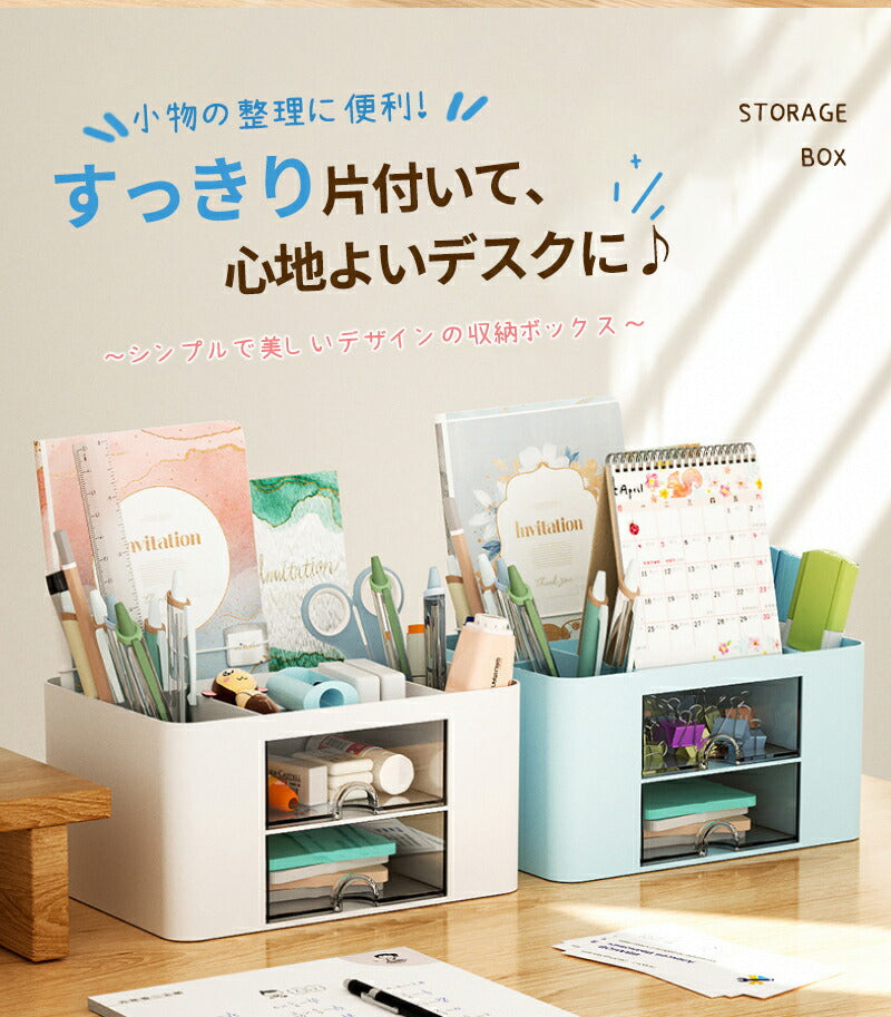 ペン立て ペンスタンド ペンホルダー ペン入れ デスク収納 大容量 小物 文房具 ボックス 収納 卓上 オフィス デスク デスクオーガナイザー 便利 白 卓上収納 小物ケース 小物入れ 引き出し おしゃれ かわいい 入れ ケース 透明 鉛筆 立て おすすめ プレゼント