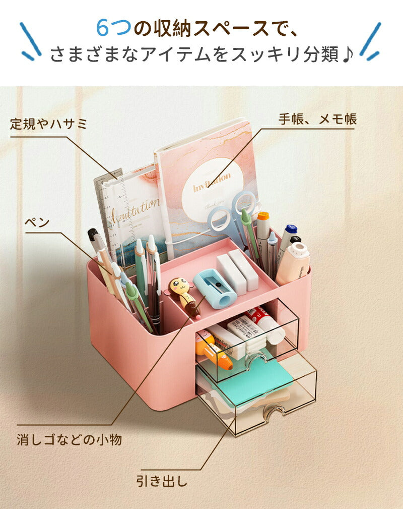 ペン立て ペンスタンド ペンホルダー ペン入れ デスク収納 大容量 小物 文房具 ボックス 収納 卓上 オフィス デスク デスクオーガナイザー 便利 白 卓上収納 小物ケース 小物入れ 引き出し おしゃれ かわいい 入れ ケース 透明 鉛筆 立て おすすめ プレゼント