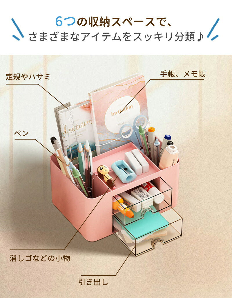 ペン立て 卓上収納ボックス  ペンスタンド ペンホルダー ペン入れ 卓上収納 デスク収納 大容量 小物 文房具 ボックス 収納 卓上 オフィス デスク デスクオーガナイザー 便利 小物入れ 引き出し 事務用品整理 整頓 収納ボックス  メイクボックス