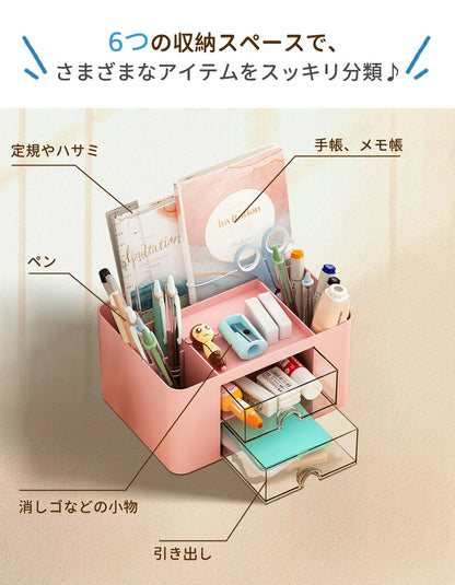 ペン立て 卓上収納ボックス  ペンスタンド ペンホルダー ペン入れ 卓上収納 デスク収納 大容量 小物 文房具 ボックス 収納 卓上 オフィス デスク デスクオーガナイザー 便利 小物入れ 引き出し 事務用品整理 整頓 収納ボックス  メイクボックス