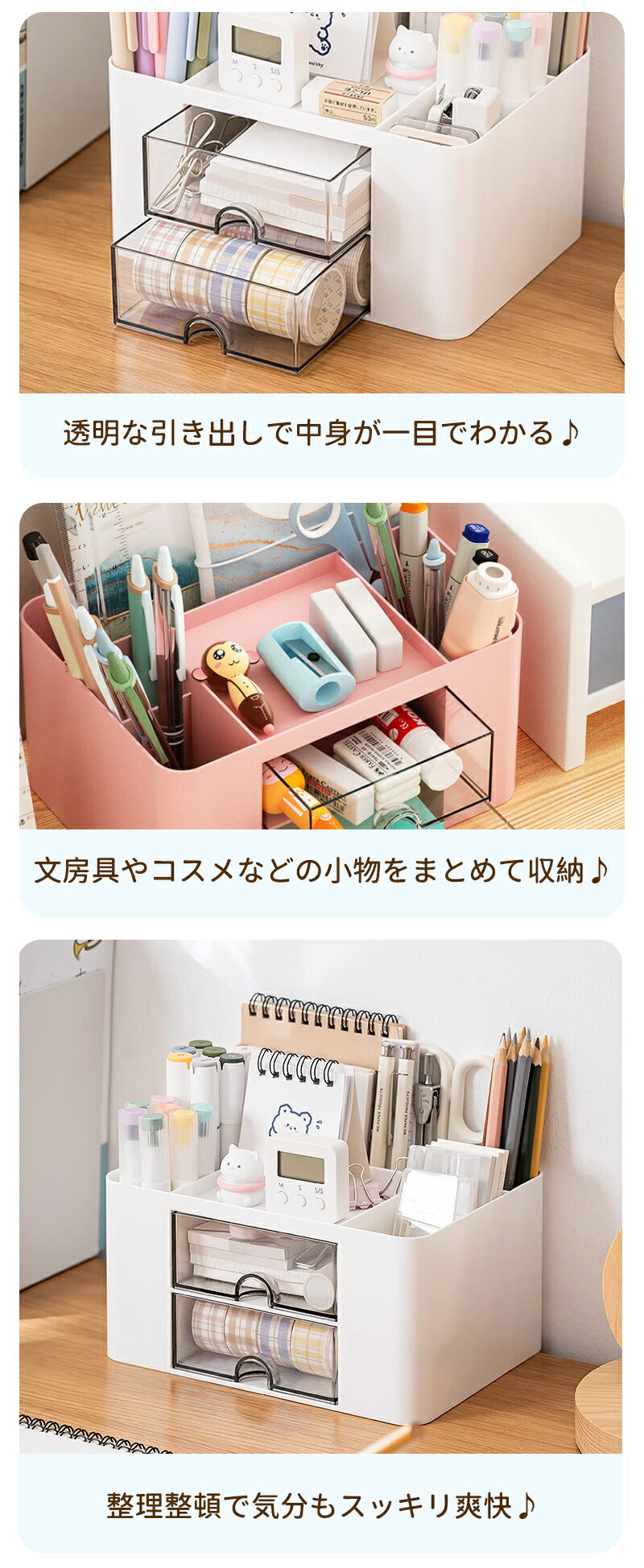 ペン立て ペンスタンド ペンホルダー ペン入れ デスク収納 大容量 小物 文房具 ボックス 収納 卓上 オフィス デスク デスクオーガナイザー 便利 白 卓上収納 小物ケース 小物入れ 引き出し おしゃれ かわいい 入れ ケース 透明 鉛筆 立て おすすめ プレゼント