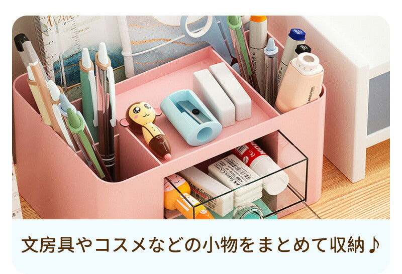 ペン立て 卓上収納ボックス  ペンスタンド ペンホルダー ペン入れ 卓上収納 デスク収納 大容量 小物 文房具 ボックス 収納 卓上 オフィス デスク デスクオーガナイザー 便利 小物入れ 引き出し 事務用品整理 整頓 収納ボックス  メイクボックス
