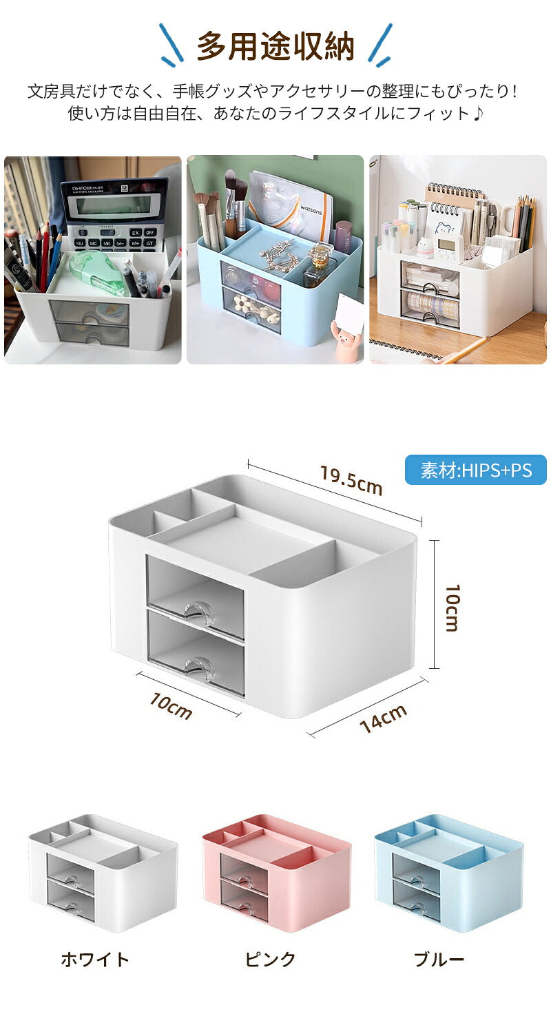 ペン立て ペンスタンド ペンホルダー ペン入れ デスク収納 大容量 小物 文房具 ボックス 収納 卓上 オフィス デスク デスクオーガナイザー 便利 白 卓上収納 小物ケース 小物入れ 引き出し おしゃれ かわいい 入れ ケース 透明 鉛筆 立て おすすめ プレゼント