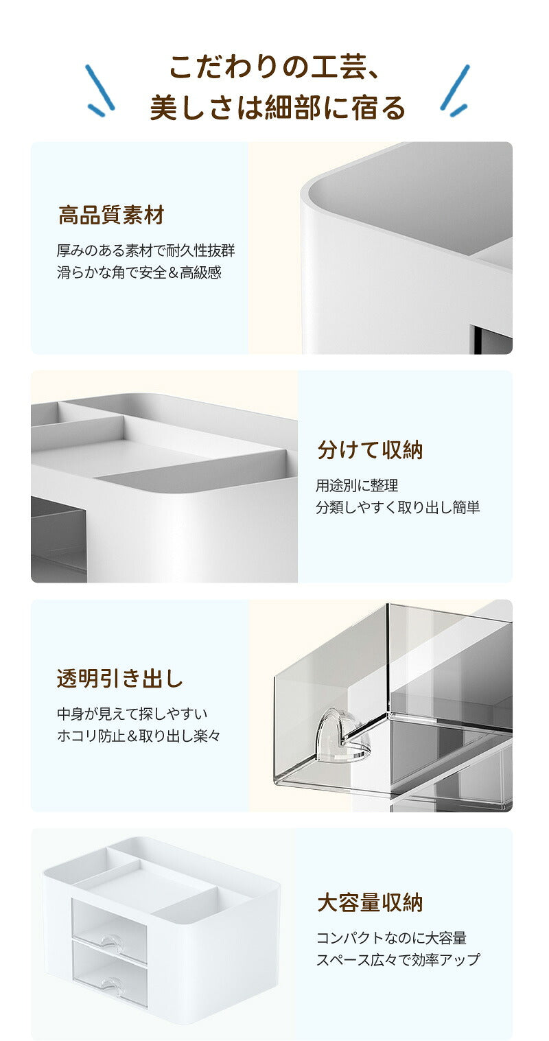 ペン立て 卓上収納ボックス  ペンスタンド ペンホルダー ペン入れ 卓上収納 デスク収納 大容量 小物 文房具 ボックス 収納 卓上 オフィス デスク デスクオーガナイザー 便利 小物入れ 引き出し 事務用品整理 整頓 収納ボックス  メイクボックス