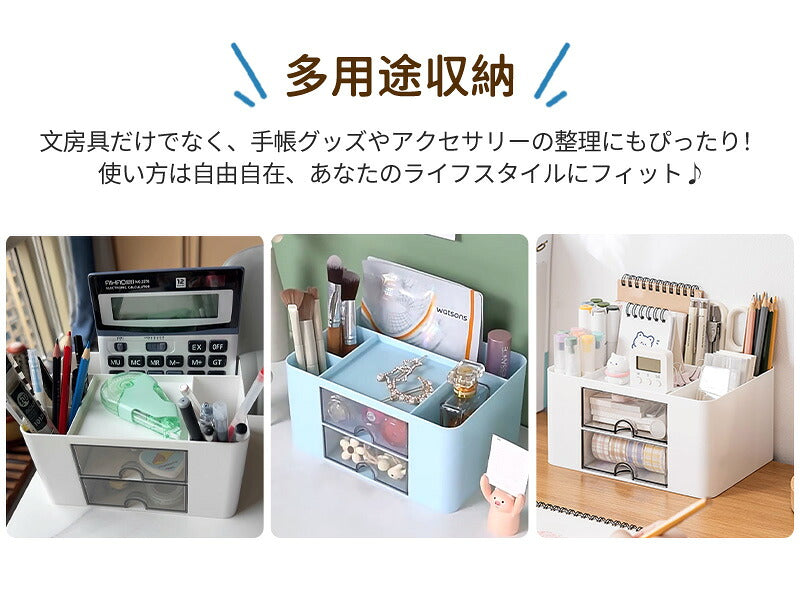 ペン立て 卓上収納ボックス  ペンスタンド ペンホルダー ペン入れ 卓上収納 デスク収納 大容量 小物 文房具 ボックス 収納 卓上 オフィス デスク デスクオーガナイザー 便利 小物入れ 引き出し 事務用品整理 整頓 収納ボックス  メイクボックス