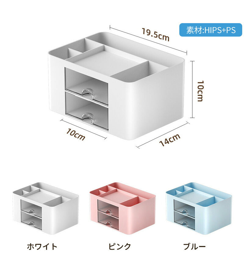 ペン立て 卓上収納ボックス  ペンスタンド ペンホルダー ペン入れ 卓上収納 デスク収納 大容量 小物 文房具 ボックス 収納 卓上 オフィス デスク デスクオーガナイザー 便利 小物入れ 引き出し 事務用品整理 整頓 収納ボックス  メイクボックス