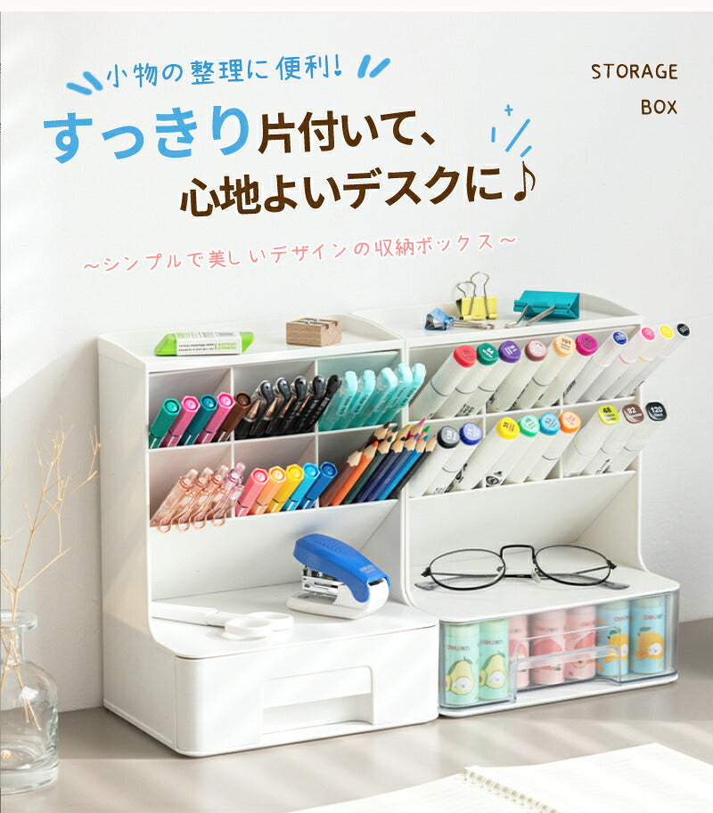 ペン立て 卓上収納ボックス  ペンスタンド ペンホルダー ペン入れ 卓上収納 デスク収納 大容量 小物 文房具 ボックス 収納 卓上 オフィス デスク デスクオーガナイザー 便利 小物入れ 引き出し 事務用品整理 整頓 収納ボックス  メイクボックス