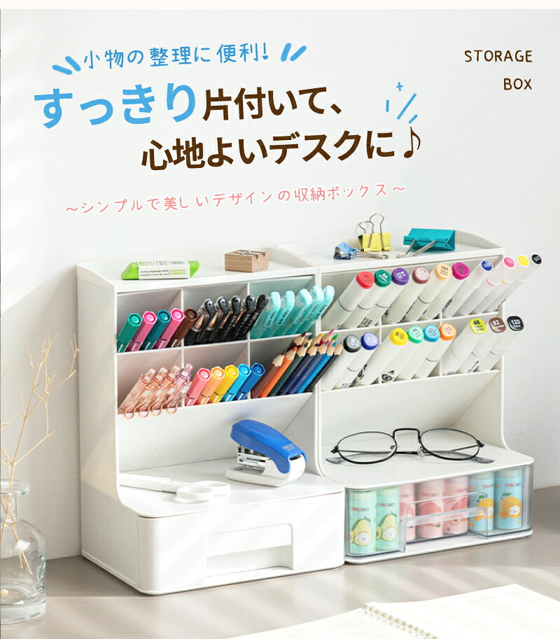 ペン立て 卓上収納ボックス  ペンスタンド ペンホルダー ペン入れ 卓上収納 デスク収納 大容量 小物 文房具 ボックス 収納 卓上 オフィス デスク デスクオーガナイザー 便利 小物入れ 引き出し 事務用品整理 整頓 収納ボックス  メイクボックス