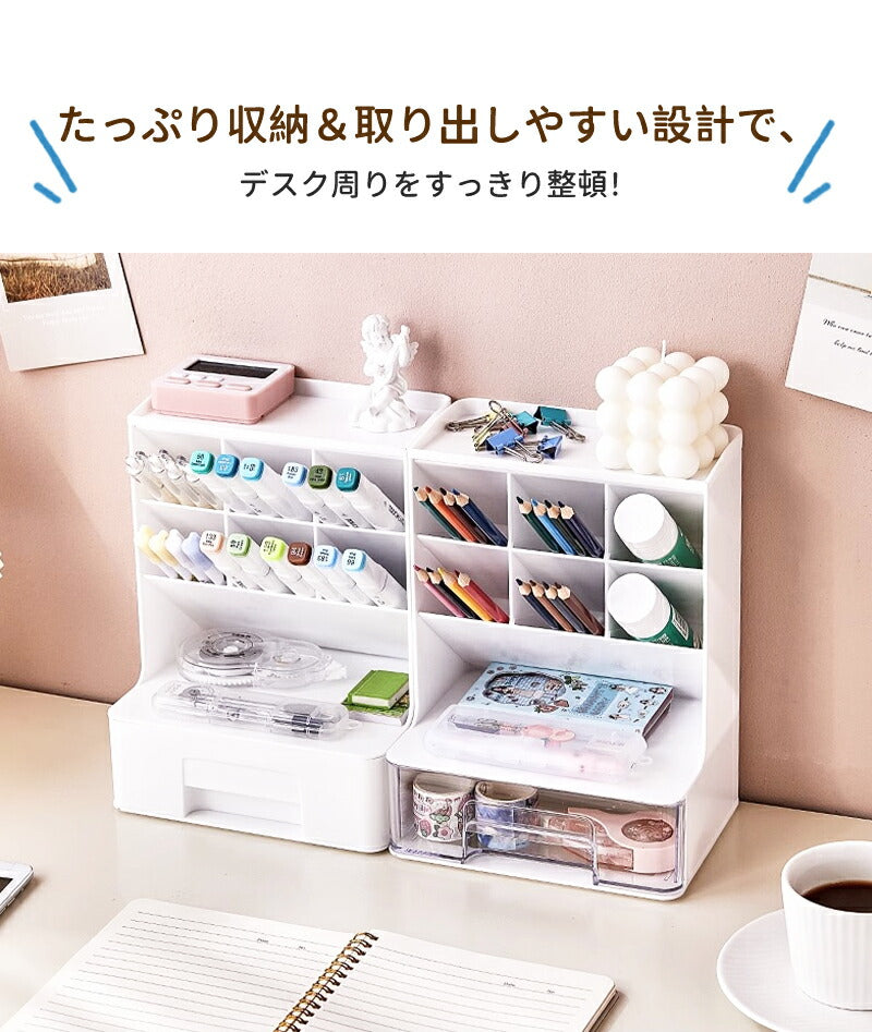 ペン立て 卓上収納ボックス  ペンスタンド ペンホルダー ペン入れ 卓上収納 デスク収納 大容量 小物 文房具 ボックス 収納 卓上 オフィス デスク デスクオーガナイザー 便利 小物入れ 引き出し 事務用品整理 整頓 収納ボックス  メイクボックス