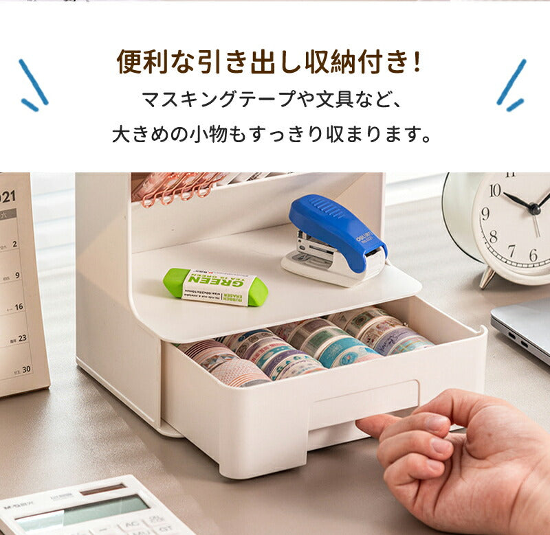 ペン立て 卓上収納ボックス  ペンスタンド ペンホルダー ペン入れ 卓上収納 デスク収納 大容量 小物 文房具 ボックス 収納 卓上 オフィス デスク デスクオーガナイザー 便利 小物入れ 引き出し 事務用品整理 整頓 収納ボックス  メイクボックス