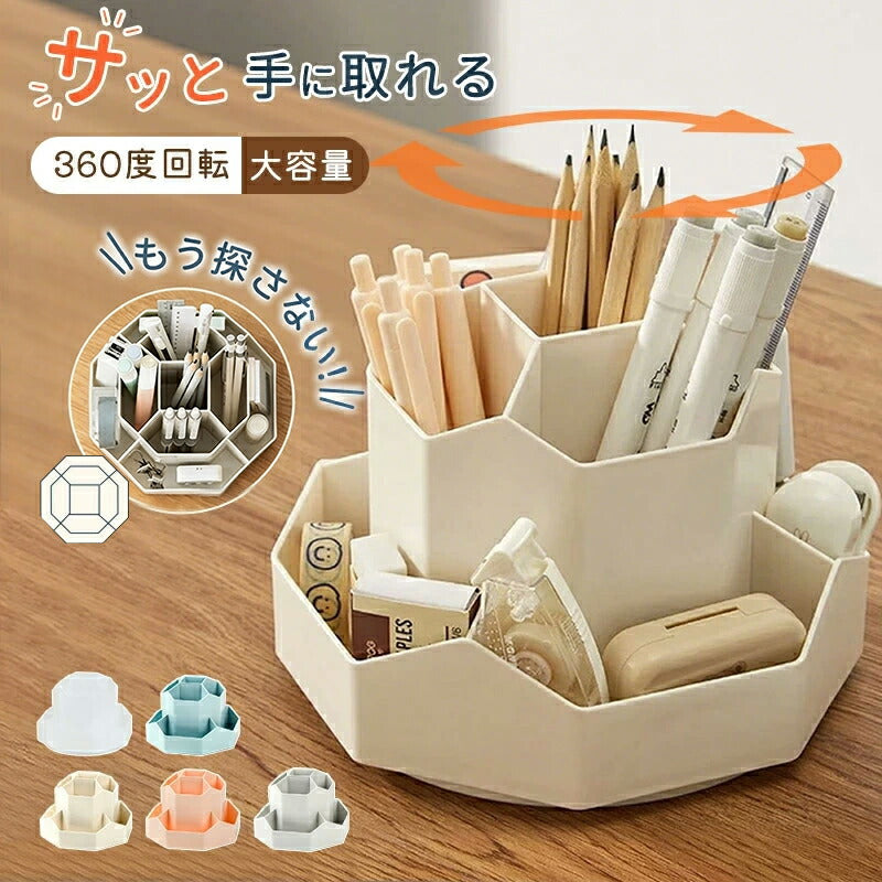 ペンスタンド 回転 ペンホルダー 文房具 オフィス ペン立て 360度 ペンケース 回転式 卓上 まわるペン立て 回る おしゃれ まわる ペン入れ デスク収納 収納 便利 大容量 デスクオーガナイザー デスク かわいい 収納ボックス 卓上収納ボックス 小物 化粧品 仕切り付き 多機能