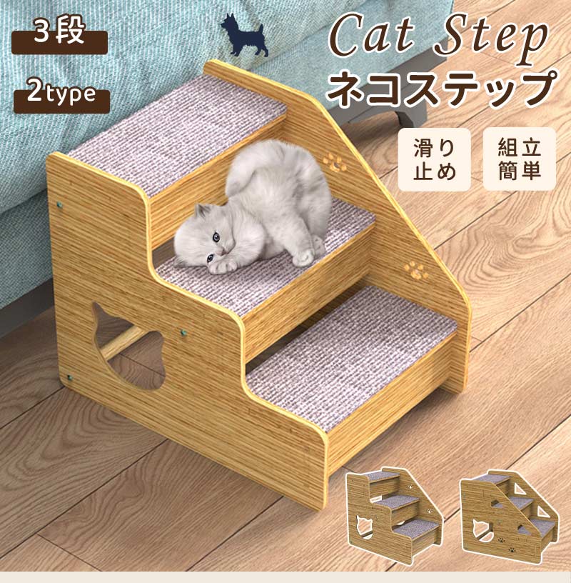 猫ステップ 犬用階段 猫階段 子犬 子猫 スロープ 階段 送料無料 ペットステップ 猫の階段 ペット 階段ステップ オシャレ 滑り止め ソファ 階段 3段 はしご 猫犬 足腰への負担を軽減 怪我防止 小型犬 高齢犬 シニア犬 介護用品 猫用品