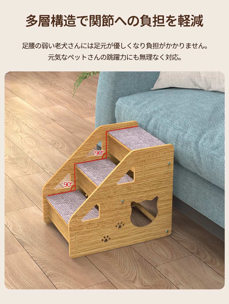 猫ステップ 犬用階段 猫階段 子犬 子猫 スロープ 階段 送料無料 ペットステップ 猫の階段 ペット 階段ステップ オシャレ 滑り止め ソファ 階段 3段 はしご 猫犬 足腰への負担を軽減 怪我防止 小型犬 高齢犬 シニア犬 介護用品 猫用品