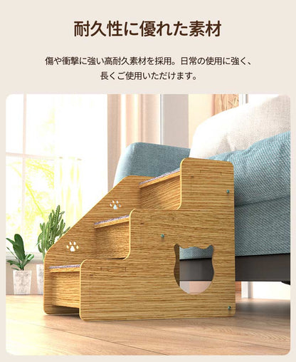 猫ステップ 犬用階段 猫階段 子犬 子猫 スロープ 階段 送料無料 ペットステップ 猫の階段 ペット 階段ステップ オシャレ 滑り止め ソファ 階段 3段 はしご 猫犬 足腰への負担を軽減 怪我防止 小型犬 高齢犬 シニア犬 介護用品 猫用品