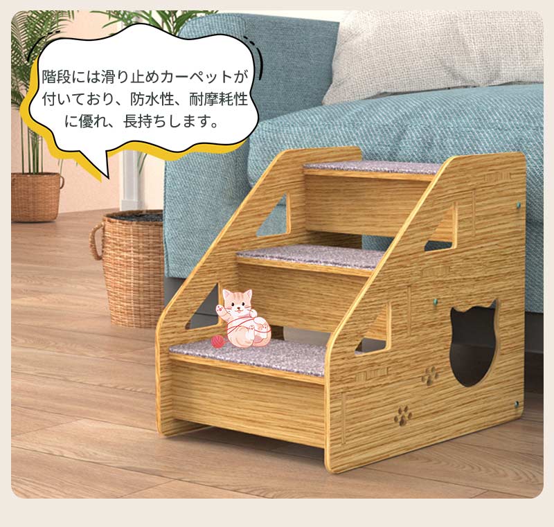 猫ステップ 犬用階段 猫階段 子犬 子猫 スロープ 階段 送料無料 ペットステップ 猫の階段 ペット 階段ステップ オシャレ 滑り止め ソファ 階段 3段 はしご 猫犬 足腰への負担を軽減 怪我防止 小型犬 高齢犬 シニア犬 介護用品 猫用品