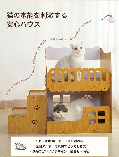 爪とぎハウス 猫 爪とぎ ダンボール 二層 ハウス キャットハウス ネコ ねこ 猫ベッド つめとぎ ダンボールハウス 猫ハウス 段ボール 猫小屋 かわいい 多頭飼い 猫箱 組み立て式 収納簡単 ストレス解消  猫用爪とぎ ペットベッド 仔猫