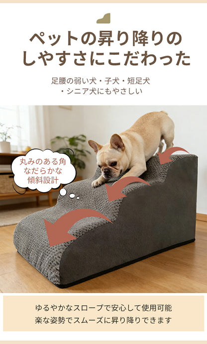 ドッグステップ ステップ 階段 犬 猫 クッション スロープ 2段 3段 4段 踏み台 ペットステップ ベッド用階段 ペット 用 滑り止め 角丸 なだらか ソファ ベッド マット 犬用階段 高さ 高め 登り降り 段差 ペット用階段 コーデュロイカバー 大型犬 中型犬 小型犬