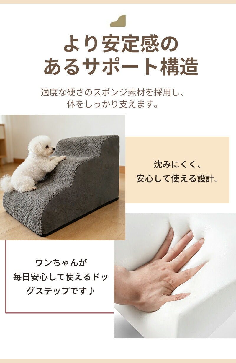ドッグステップ ステップ 階段 犬 猫 クッション スロープ 2段 3段 4段 踏み台 ペットステップ ベッド用階段 ペット 用 滑り止め 角丸 なだらか ソファ ベッド マット 犬用階段 高さ 高め 登り降り 段差 ペット用階段 コーデュロイカバー 大型犬 中型犬 小型犬