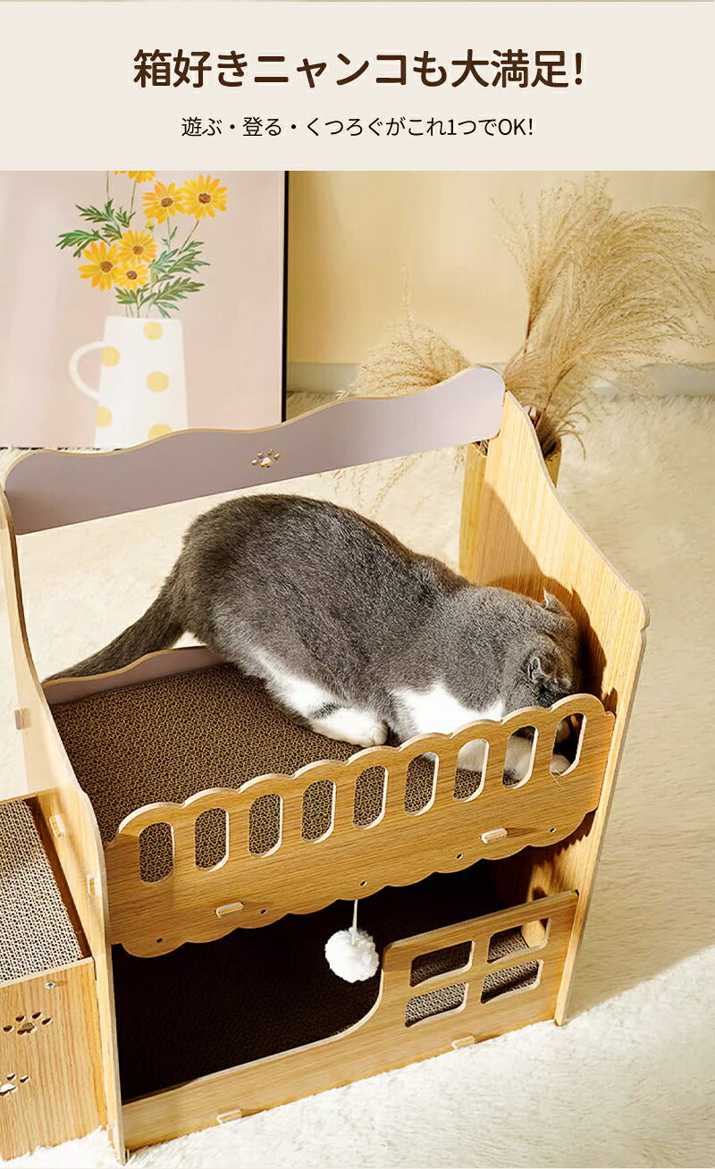 爪とぎハウス 猫 爪とぎ ダンボール 二層 ハウス キャットハウス ネコ ねこ 猫ベッド つめとぎ ダンボールハウス 猫ハウス 段ボール 猫小屋 かわいい 多頭飼い 猫箱 組み立て式 収納簡単 ストレス解消  猫用爪とぎ ペットベッド 仔猫