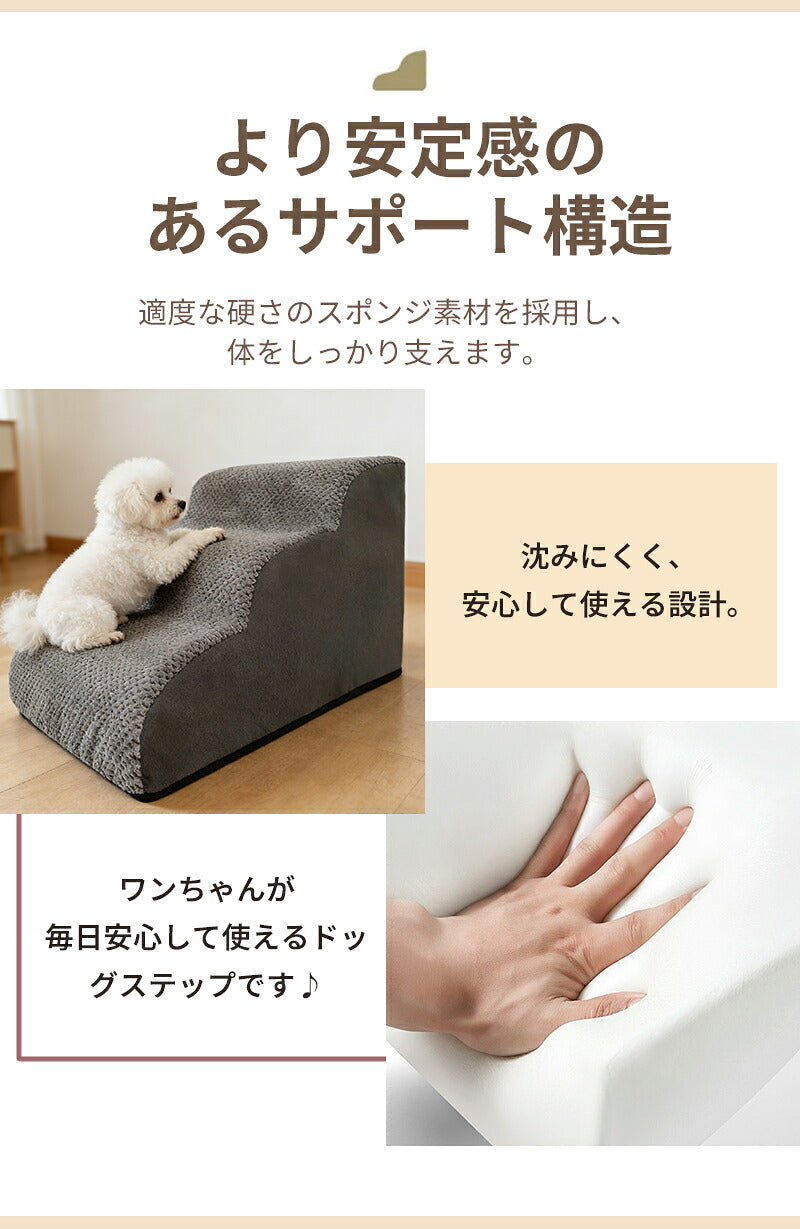 ドッグステップ ステップ 階段 犬 猫 クッション スロープ 2段 3段 4段 踏み台 ペットステップ ベッド用階段 ペット 用 滑り止め 角丸 なだらか ソファ ベッド マット 犬用階段 高さ 高め 登り降り 段差 ペット用階段 コーデュロイカバー 大型犬 中型犬 小型犬