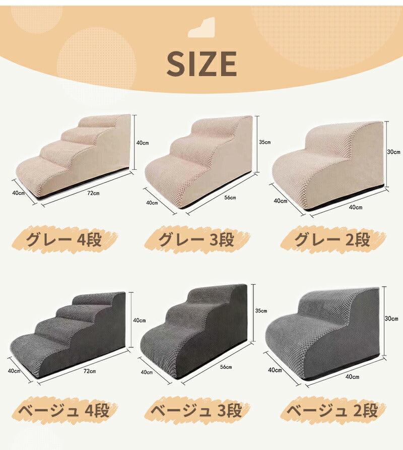 ドッグステップ ステップ 階段 犬 猫 クッション スロープ 2段 3段 4段 踏み台 ペットステップ ベッド用階段 ペット 用 滑り止め 角丸 なだらか ソファ ベッド マット 犬用階段 高さ 高め 登り降り 段差 ペット用階段 コーデュロイカバー 大型犬 中型犬 小型犬