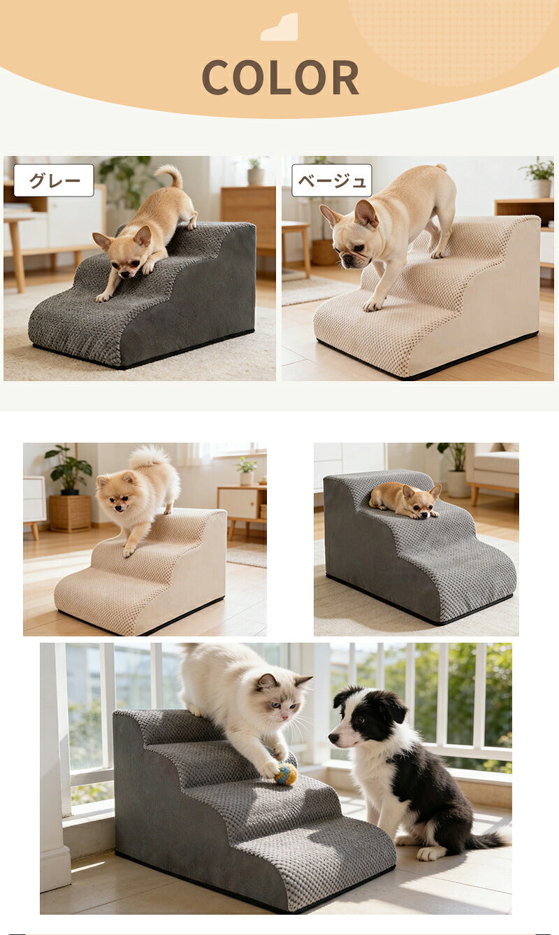 ドッグステップ ステップ 階段 犬 猫 クッション スロープ 2段 3段 4段 踏み台 ペットステップ ベッド用階段 ペット 用 滑り止め 角丸 なだらか ソファ ベッド マット 犬用階段 高さ 高め 登り降り 段差 ペット用階段 コーデュロイカバー 大型犬 中型犬 小型犬