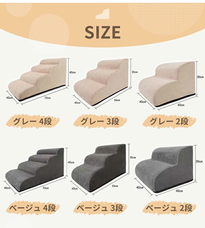 ドッグステップ ステップ 階段 犬 猫 クッション スロープ 2段 3段 4段 踏み台 ペットステップ ベッド用階段 ペット 用 滑り止め 角丸 なだらか ソファ ベッド マット 犬用階段 高さ 高め 登り降り 段差 ペット用階段 コーデュロイカバー 大型犬 中型犬 小型犬