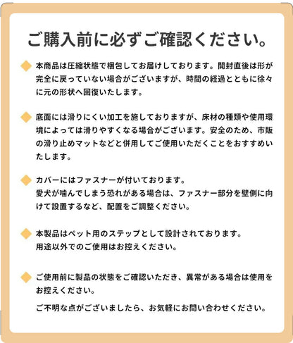 ドッグステップ ステップ 階段 犬 猫 クッション スロープ 2段 3段 4段 踏み台 ペットステップ ベッド用階段 ペット 用 滑り止め 角丸 なだらか ソファ ベッド マット 犬用階段 高さ 高め 登り降り 段差 ペット用階段 コーデュロイカバー 大型犬 中型犬 小型犬