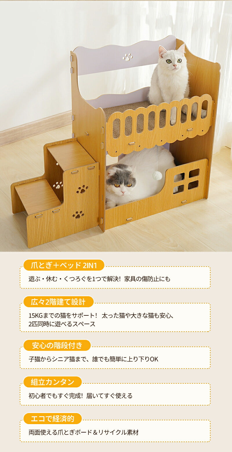 爪とぎハウス 猫 爪とぎ ダンボール 二層 ハウス キャットハウス ネコ ねこ 猫ベッド つめとぎ ダンボールハウス 猫ハウス 段ボール 猫小屋 かわいい 多頭飼い 猫箱 組み立て式 収納簡単 ストレス解消  猫用爪とぎ ペットベッド 仔猫