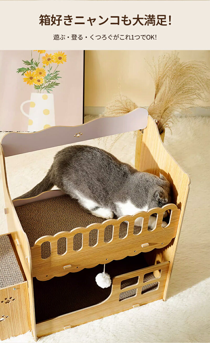 爪とぎハウス 猫 爪とぎ ダンボール 二層 ハウス キャットハウス ネコ ねこ 猫ベッド つめとぎ ダンボールハウス 猫ハウス 段ボール 猫小屋 かわいい 多頭飼い 猫箱 組み立て式 収納簡単 ストレス解消  猫用爪とぎ ペットベッド 仔猫