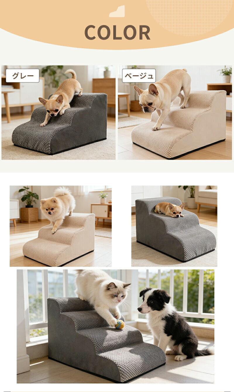 ドッグステップ ステップ 階段 犬 猫 クッション スロープ 2段 3段 4段 踏み台 ペットステップ ベッド用階段 ペット 用 滑り止め 角丸 なだらか ソファ ベッド マット 犬用階段 高さ 高め 登り降り 段差 ペット用階段 コーデュロイカバー 大型犬 中型犬 小型犬