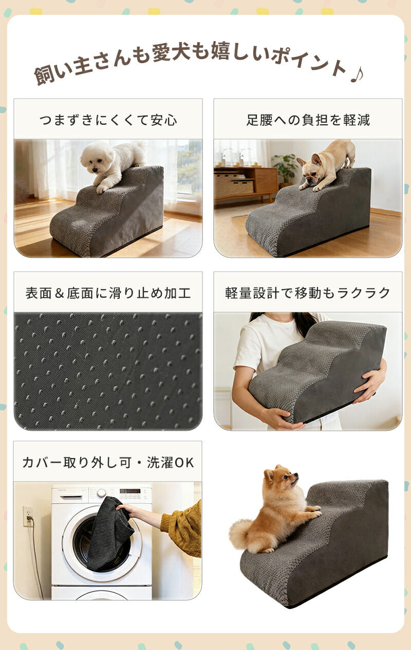 ドッグステップ ステップ 階段 犬 猫 クッション スロープ 2段 3段 4段 踏み台 ペットステップ ベッド用階段 ペット 用 滑り止め 角丸 なだらか ソファ ベッド マット 犬用階段 高さ 高め 登り降り 段差 ペット用階段 コーデュロイカバー 大型犬 中型犬 小型犬