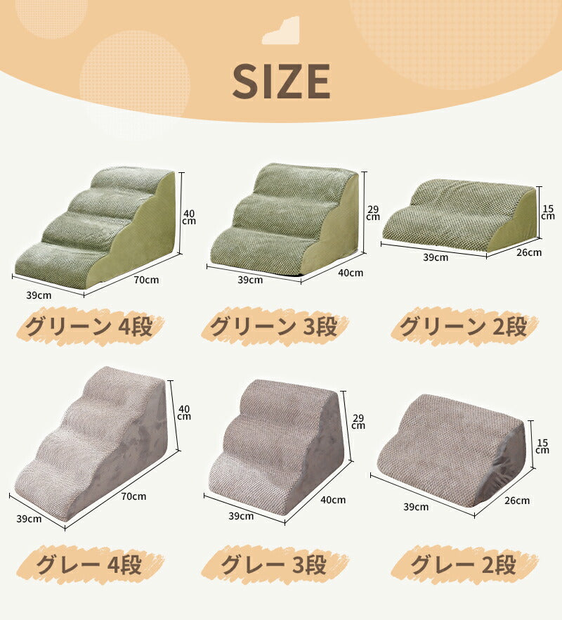 ドッグステップ ステップ 階段 犬 猫 クッション スロープ 2段 3段 4段 踏み台 ペットステップ ベッド用階段 ペット 用 滑り止め 角丸 なだらか ソファ ベッド マット 犬用階段 高さ 高め 登り降り 段差 ペット用階段 コーデュロイカバー 大型犬 中型犬 小型犬