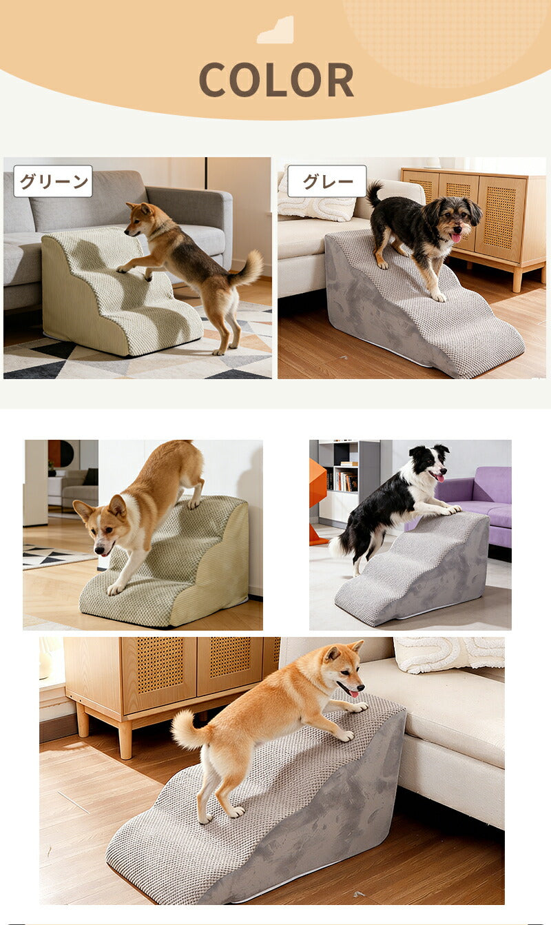 ドッグステップ ステップ 階段 犬 猫 クッション スロープ 2段 3段 4段 踏み台 ペットステップ ベッド用階段 ペット 用 滑り止め 角丸 なだらか ソファ ベッド マット 犬用階段 高さ 高め 登り降り 段差 ペット用階段 コーデュロイカバー 大型犬 中型犬 小型犬