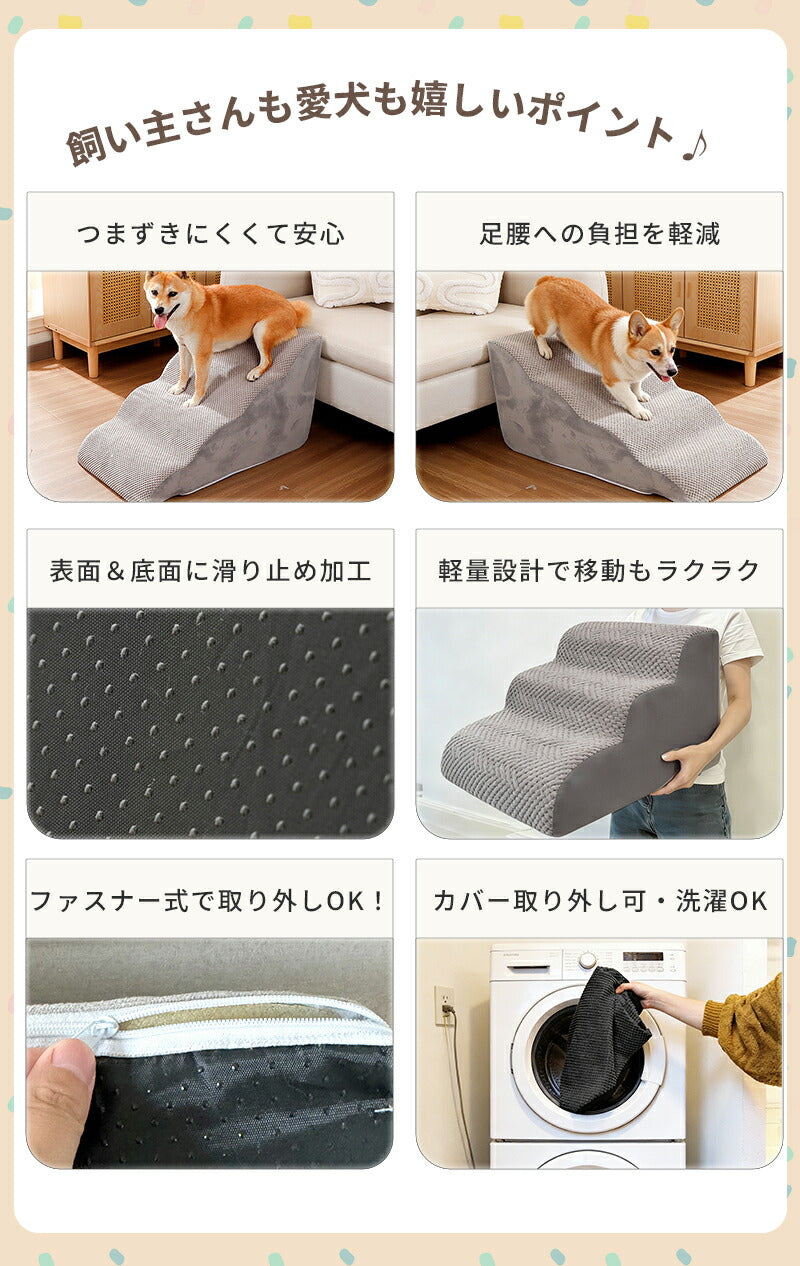 ドッグステップ ステップ 階段 犬 猫 クッション スロープ 2段 3段 4段 踏み台 ペットステップ ベッド用階段 ペット 用 滑り止め 角丸 なだらか ソファ ベッド マット 犬用階段 高さ 高め 登り降り 段差 ペット用階段 コーデュロイカバー 大型犬 中型犬 小型犬
