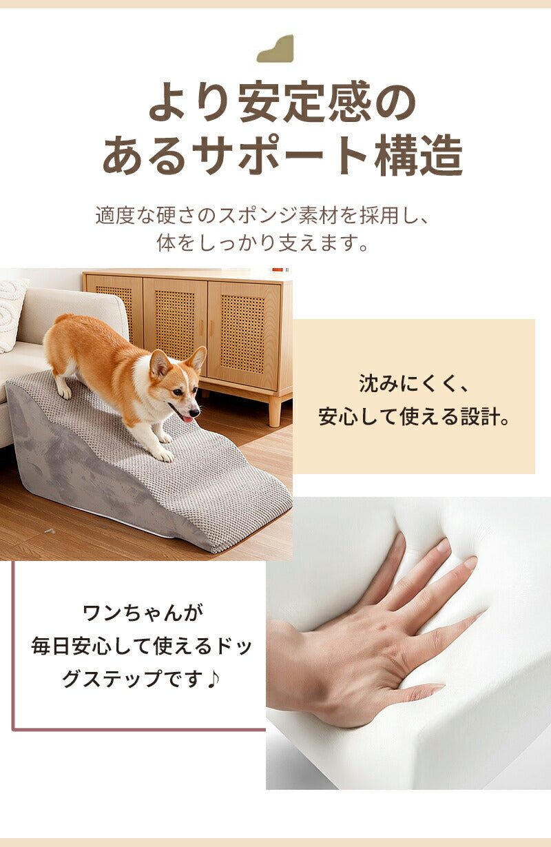 ドッグステップ ステップ 階段 犬 猫 クッション スロープ 2段 3段 4段 踏み台 ペットステップ ベッド用階段 ペット 用 滑り止め 角丸 なだらか ソファ ベッド マット 犬用階段 高さ 高め 登り降り 段差 ペット用階段 コーデュロイカバー 大型犬 中型犬 小型犬