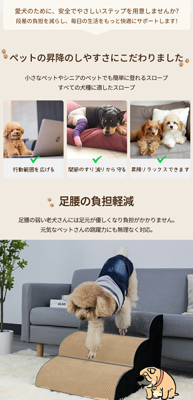 ステップ 階段 ペットステップ 犬 踏み台 2段/3段/4段 クッション スロープ ステップ ペット用 緩やかドッグステップ 撥水 スロープ犬 ペットスロープ 犬用品 室内犬 パピーヘルニア 脱臼 ケガ防止 介護用品 ウレタン