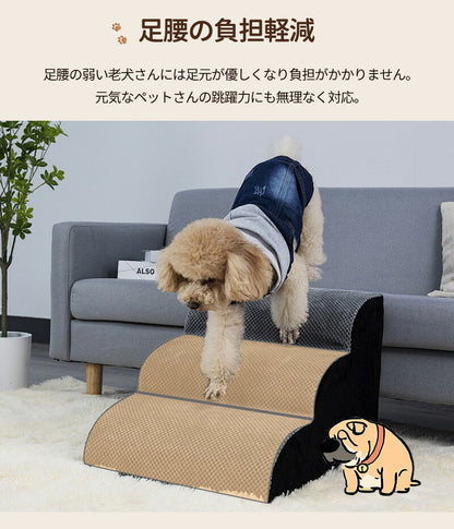 ドッグスロープ ステップ 犬 階段 ペットステップ  踏み台  2段/3段/4段 クッション スロープ ステップ ペット用 送料無料 緩やかドッグステップ 撥水 ゆったり スロープ犬 ペットスロープ ウレタン 犬用品  室内犬 パピーヘルニア 脱臼 ケガ防止 介護用品