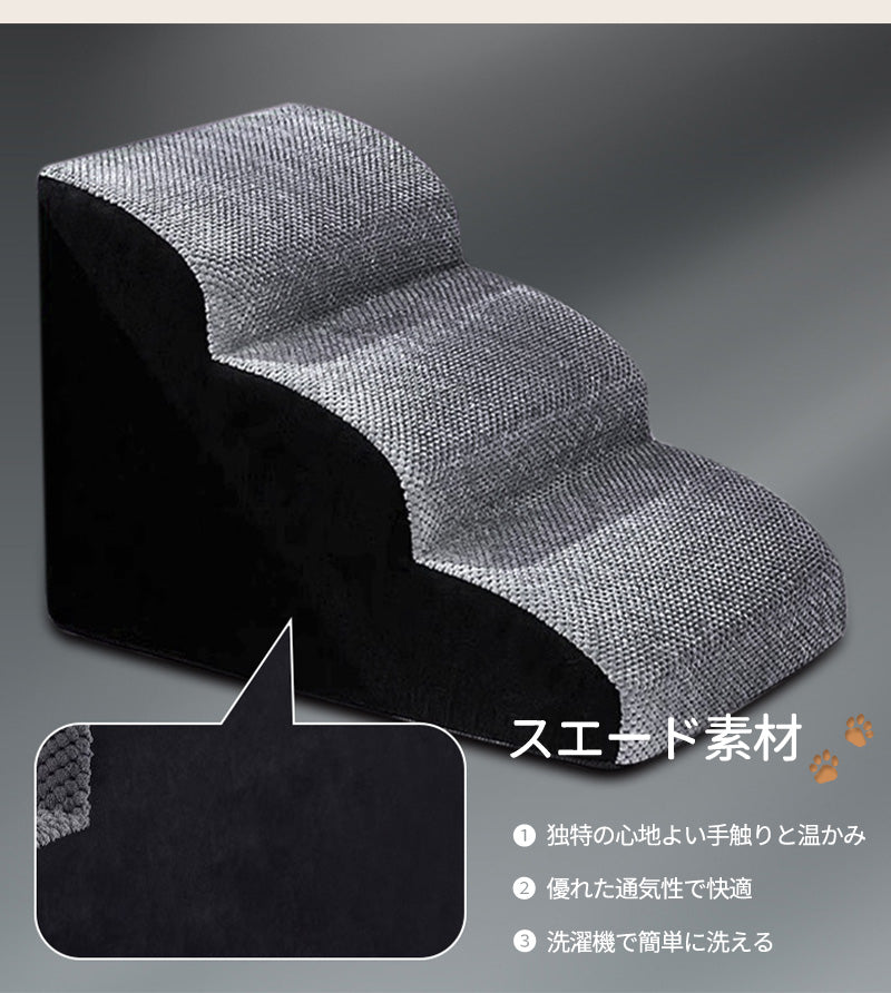 ドッグスロープ ステップ 犬 階段 ペットステップ  踏み台  2段/3段/4段 クッション スロープ ステップ ペット用 送料無料 緩やかドッグステップ 撥水 ゆったり スロープ犬 ペットスロープ ウレタン 犬用品  室内犬 パピーヘルニア 脱臼 ケガ防止 介護用品